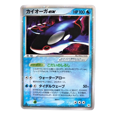 Kyogre Ex 039/083