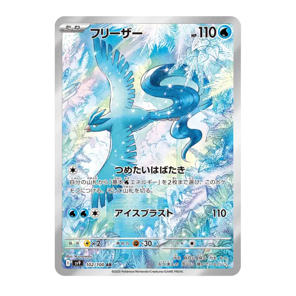 Artikodin 102/100 - Battle Partners