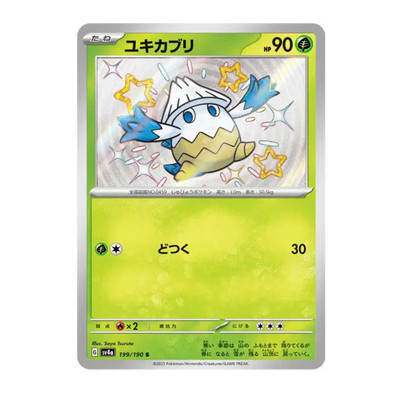 Blizzi Shiny 199/190 - Shiny Treasure