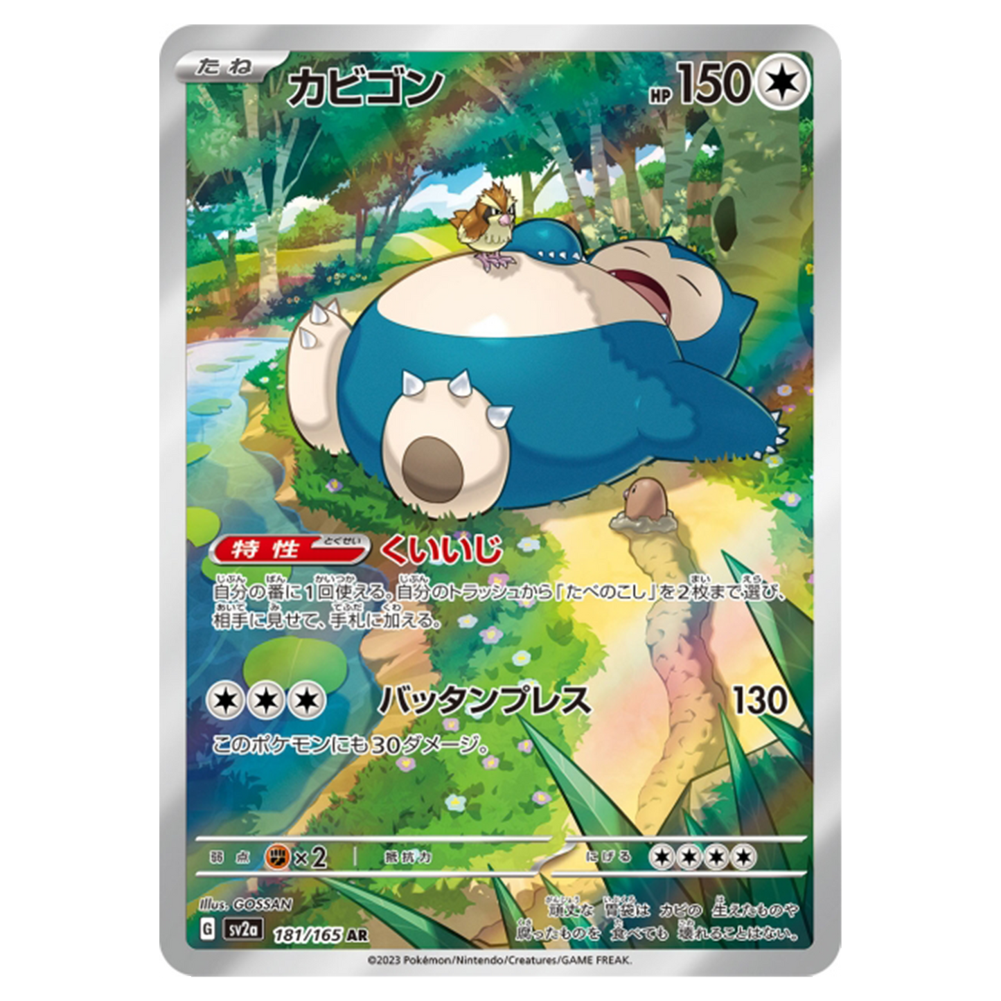 Ronflex 181/165 - Pokemon 151
