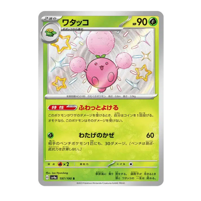 Cotovol Shiny 197/190 - Shiny Treasure