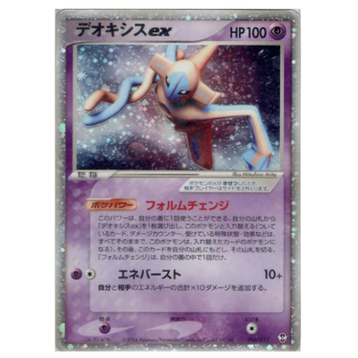 Deoxys Ex 006/015