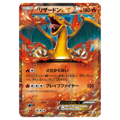 Dracaufeu Ex 030/XY-P - Promo