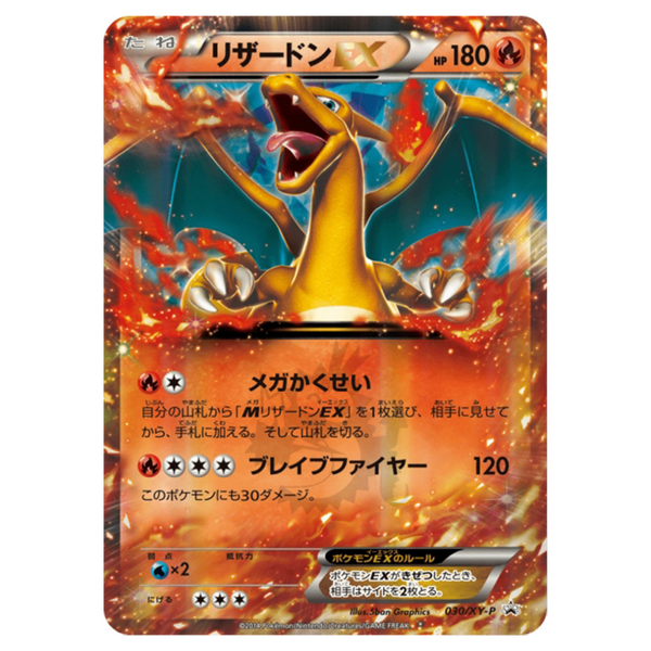 Dracaufeu Ex 030/XY-P - Promo