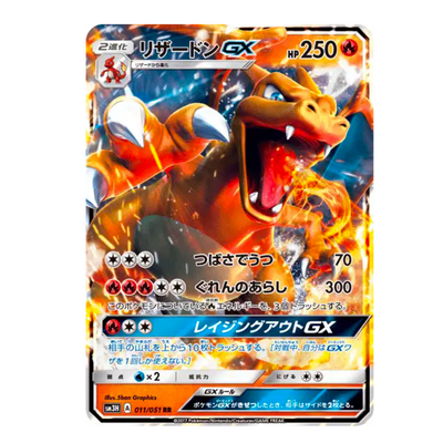 Dracaufeu Gx 011/053 - To Have Seen The Battle Rainbow