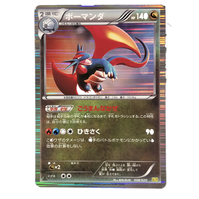 Drattak 1St edition 008/020 DS - Dragon Selection