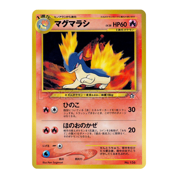 Lot de 3 Cartes Hericendre, Feurisson & Typhloson- UPC Promo