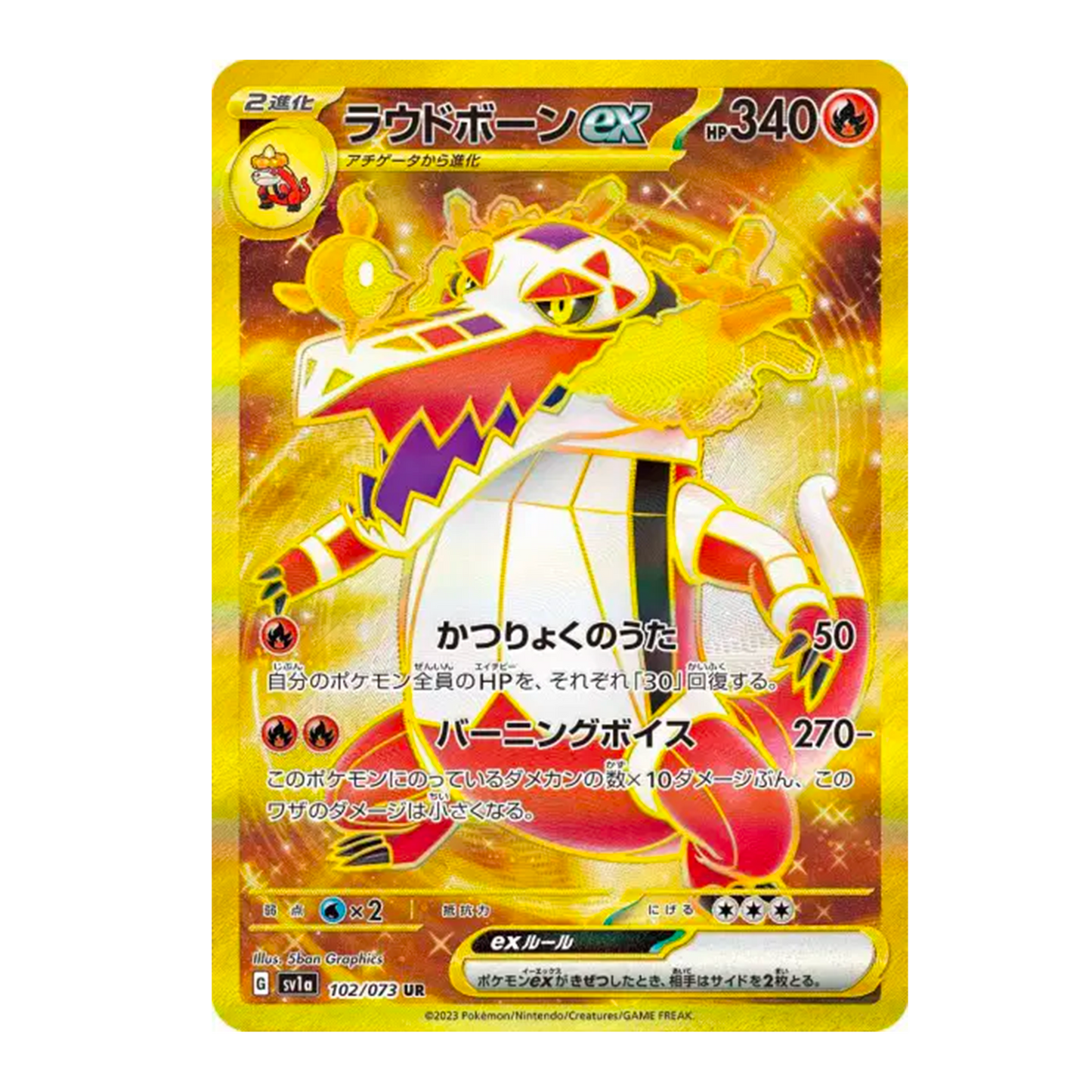 Flamigator 102/072 - Triple Beat