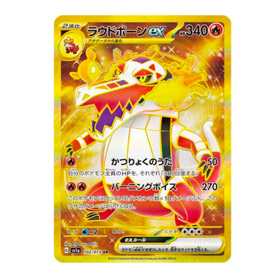Flamigator 102/072 - Triple Beat