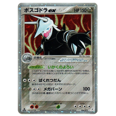 Galeking 1st Edition Ex 066/075 - Miracle Crystal