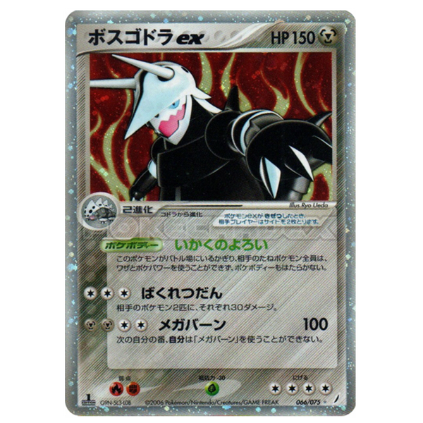 Galeking 1st Edition Ex 066/075 - Miracle Crystal