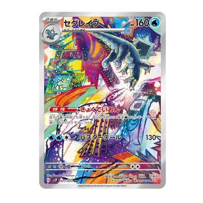 Glaivodo 077/071 - Snow Hazard