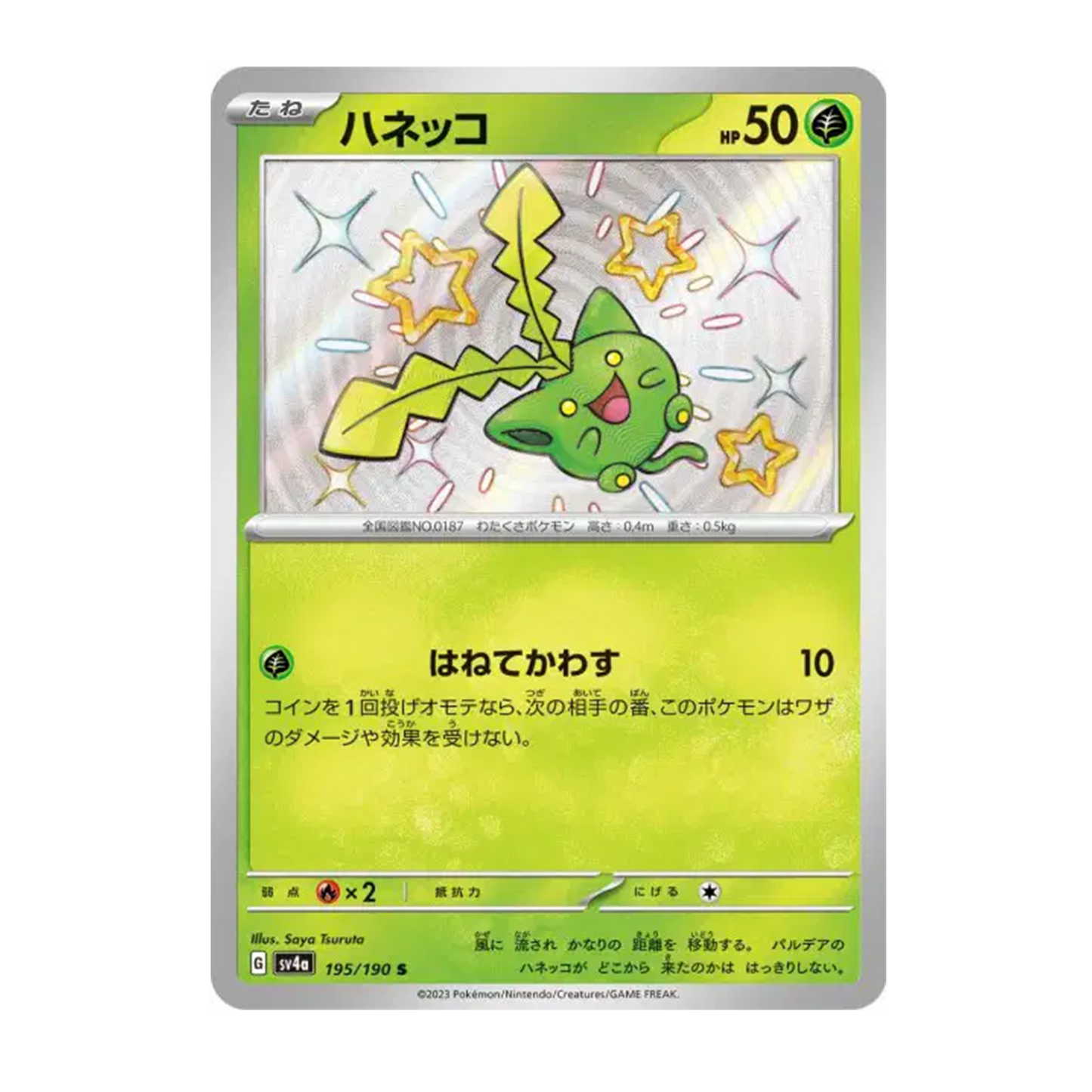 granivol Shiny 195/190 - Shiny Treasure