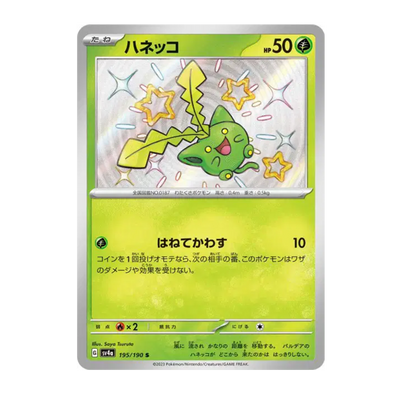 granivol Shiny 195/190 - Shiny Treasure