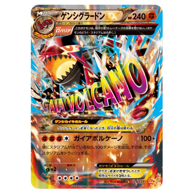 Primo Groudon Ex 073/131 - Premium Champion Pack