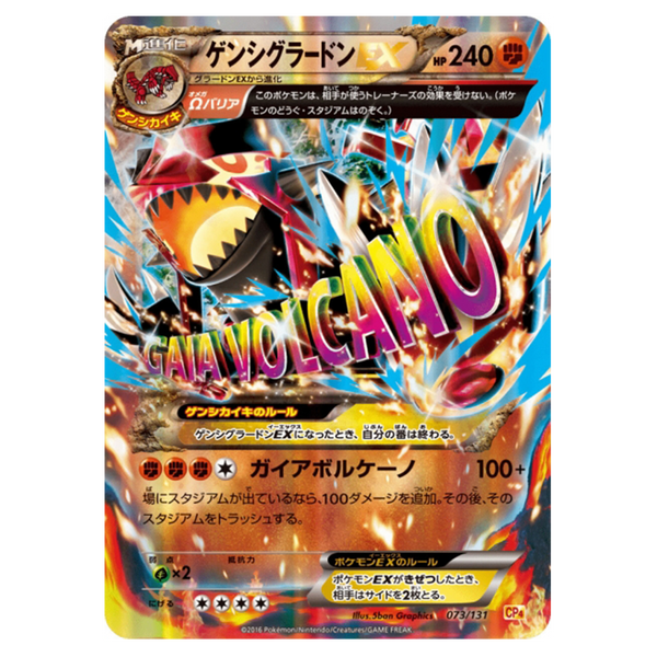 Primo Groudon Ex 073/131 - Premium Champion Pack