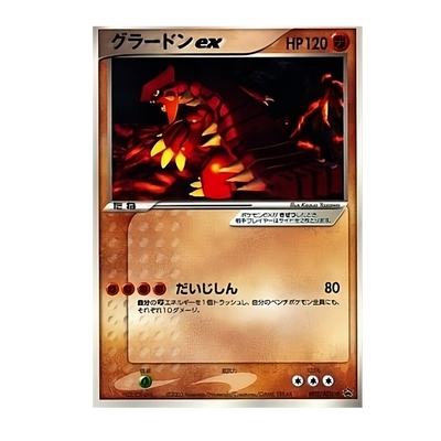 Groudon Ex 002/ADV-P
