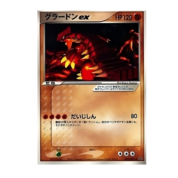 Groudon Ex 002/ADV-P