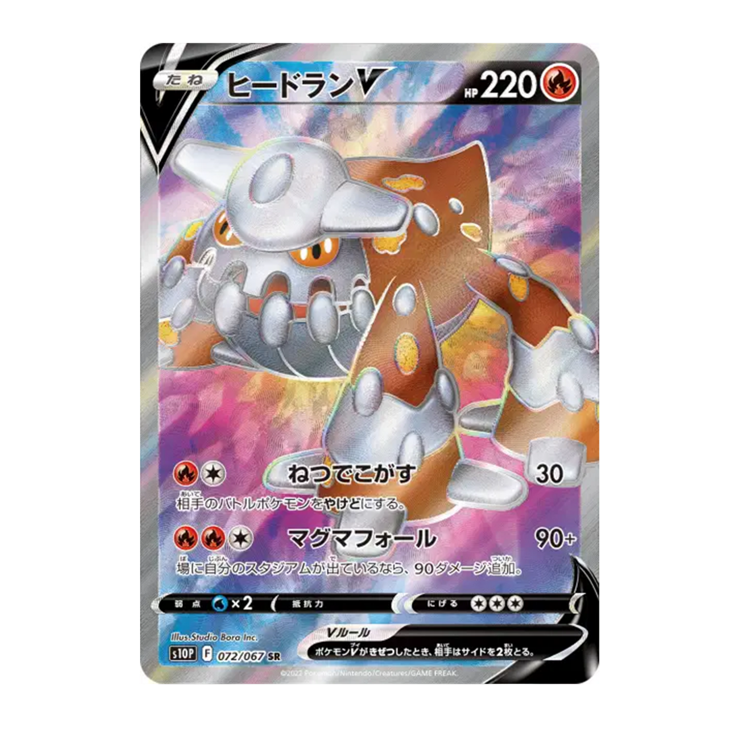Heatran V 072/071 - Space Juggler