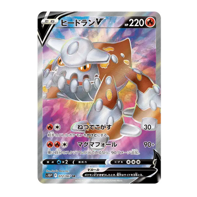 Heatran V 072/071 - Space Juggler
