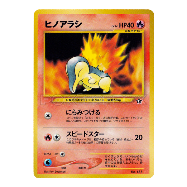 Lot de 3 Cartes Hericendre, Feurisson & Typhloson- UPC Promo