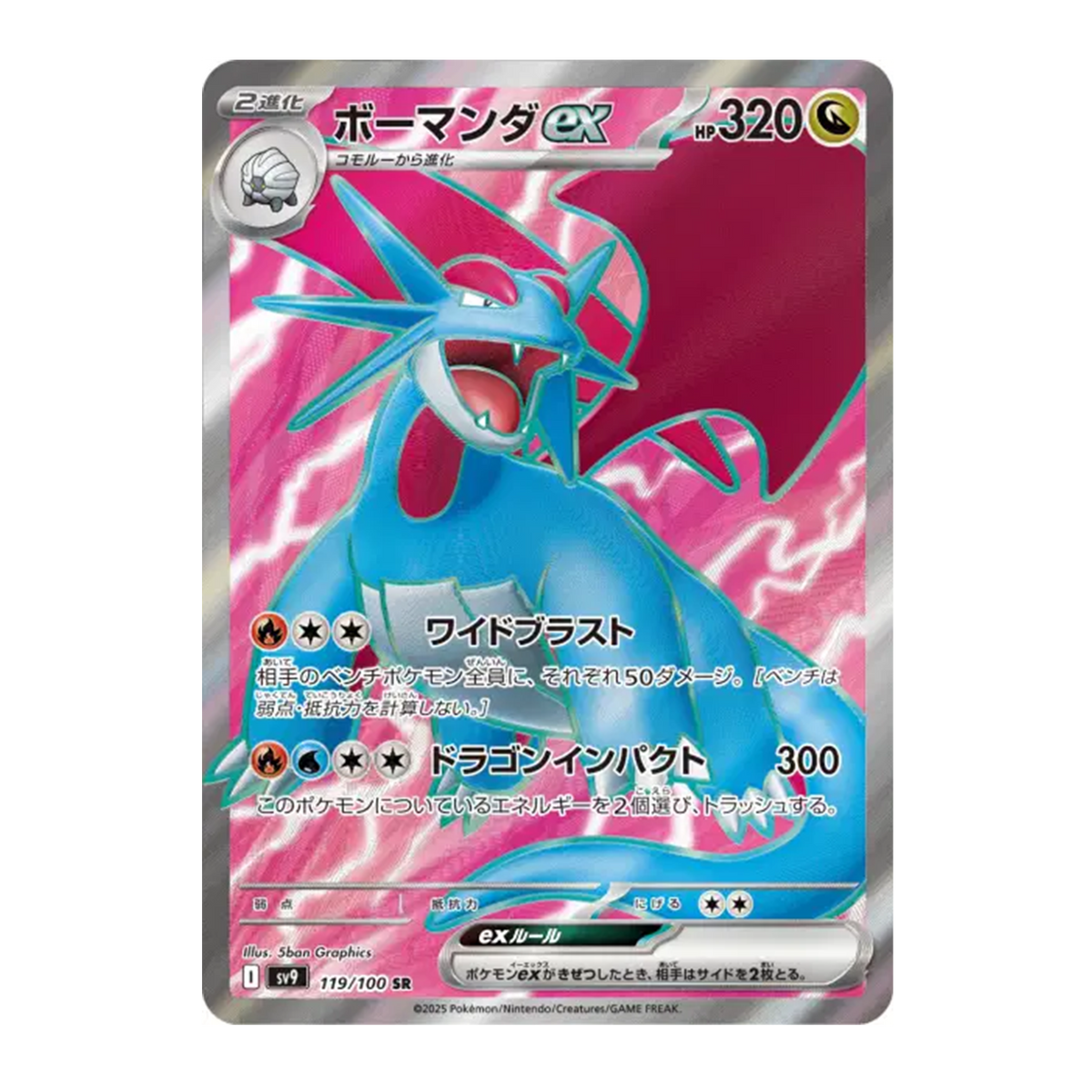 Drattak Ex 119/100 - Battle Partners