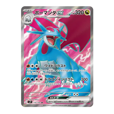 Drattak Ex 119/100 - Battle Partners