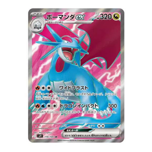 Drattak Ex 119/100 - Battle Partners