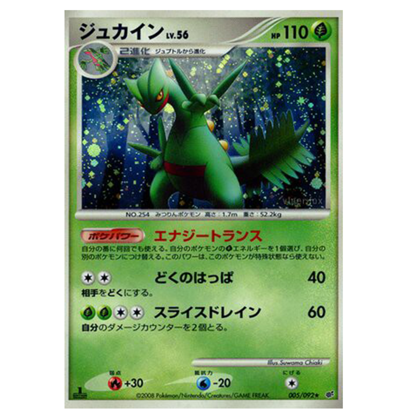 Jungko 1st Edition 005/092