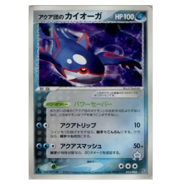 Kyogre 1st Edition 013/033