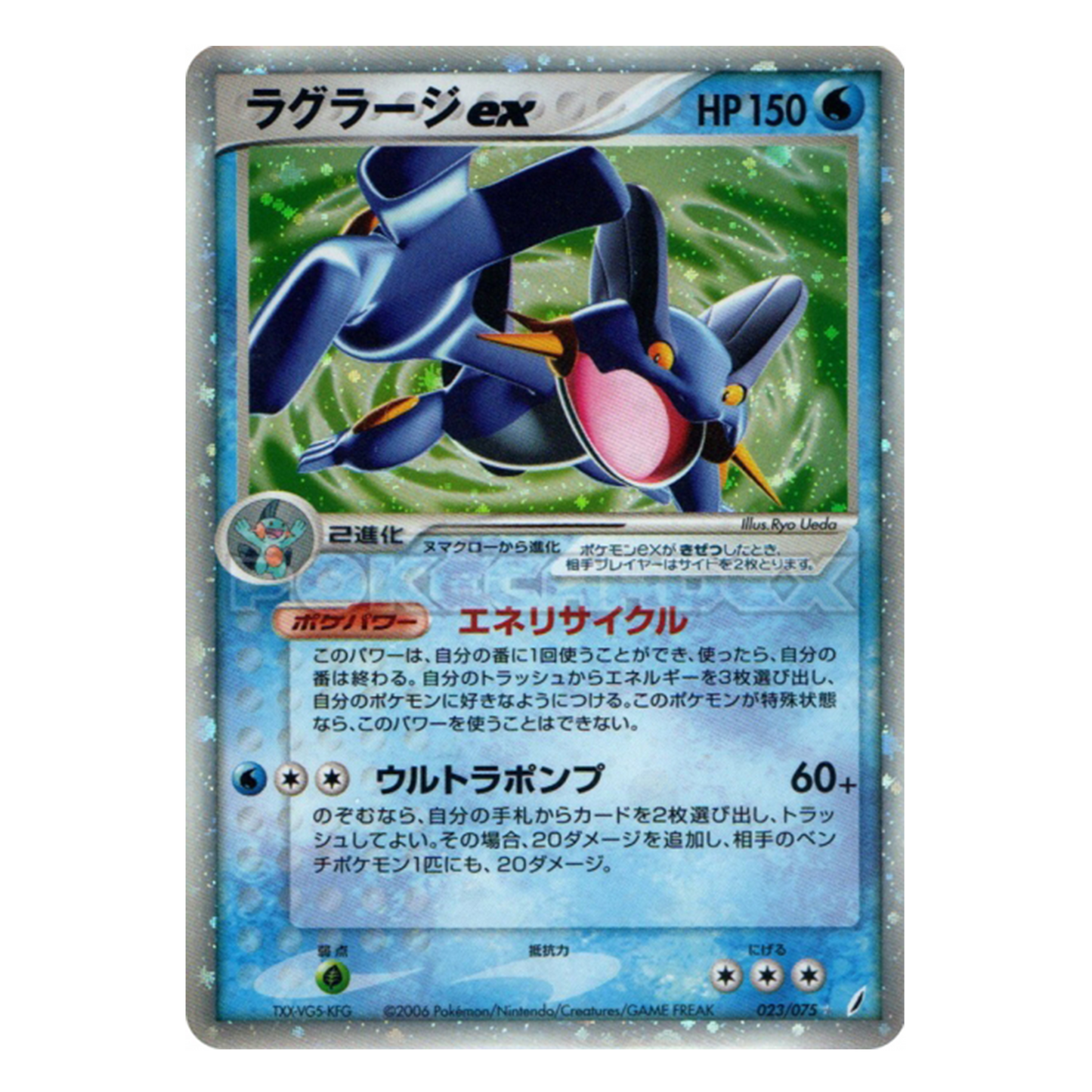 Laggron Ex 1st Edition 023/075