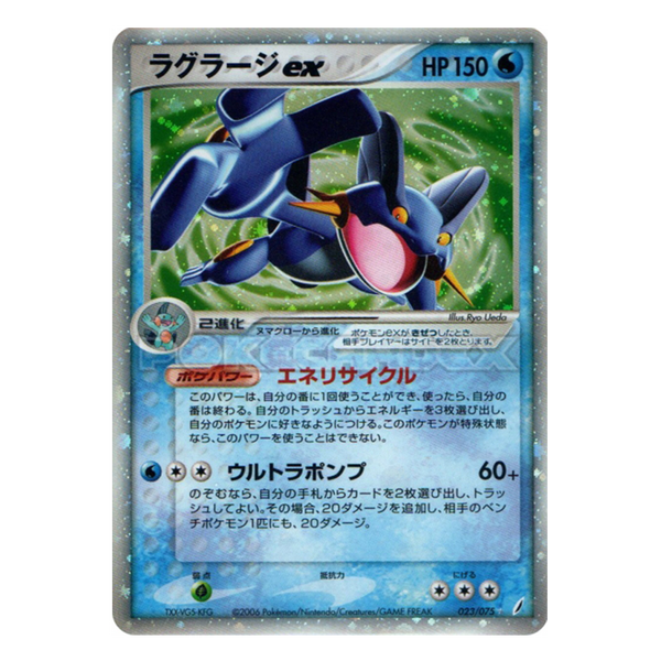 Laggron Ex 1st Edition 023/075