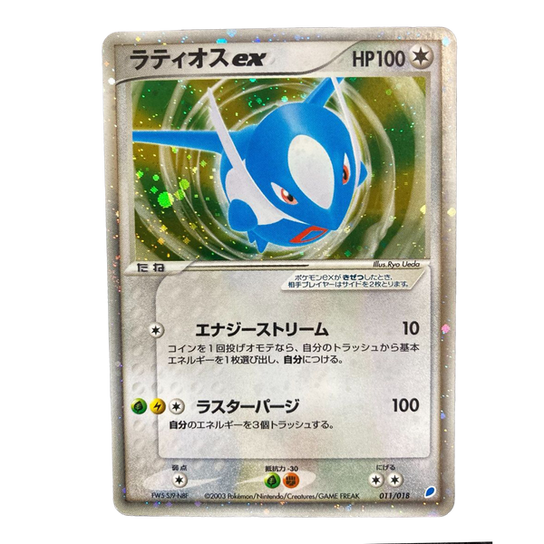 Latios Ex 011/018