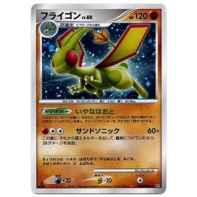 Libegon 1st Edition DPBP#383