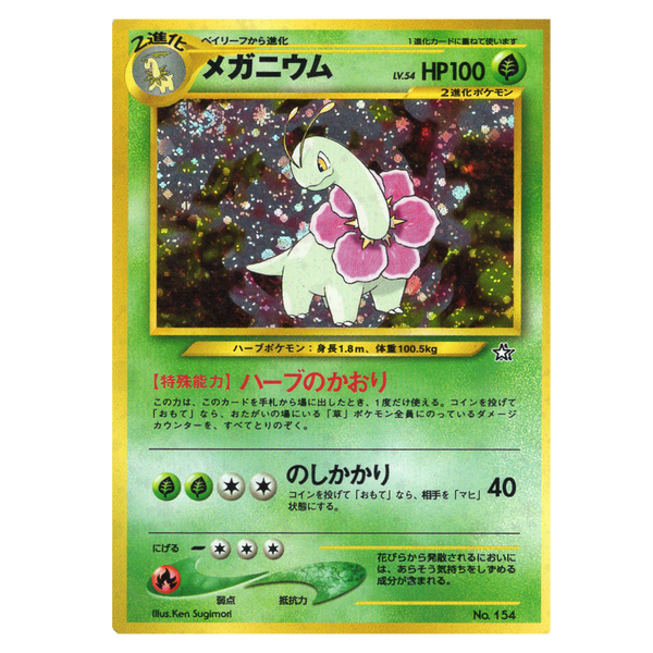 Meganium No 154