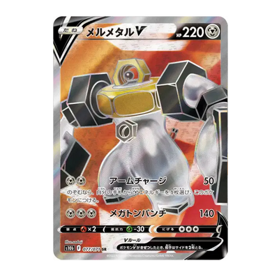Melmetal V 077/071 - Pokemon go
