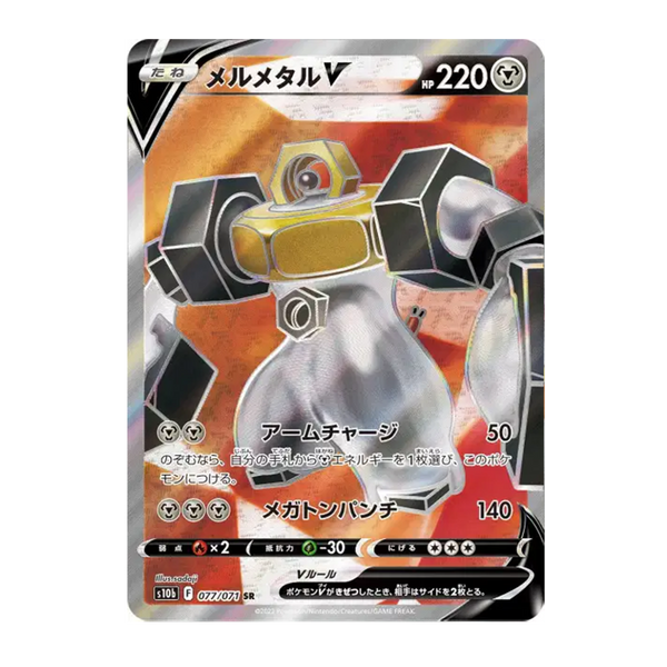 Melmetal V 077/071 - Pokemon go