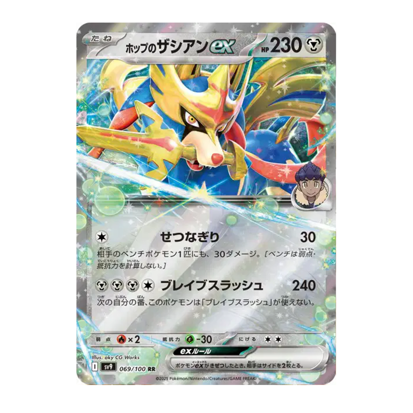 Zacian Ex de Nabil  069/100 - Battle Partners
