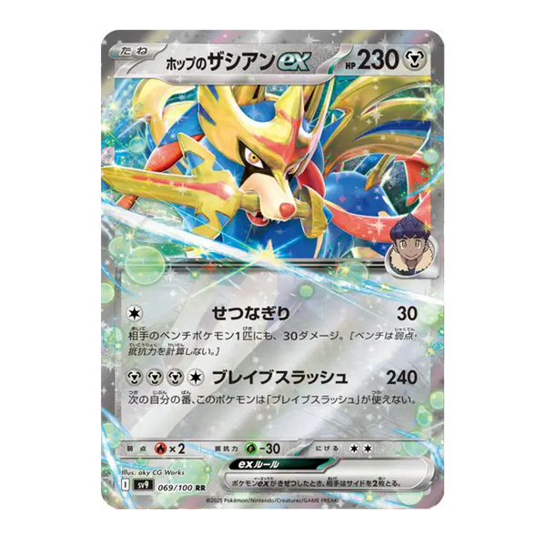 Zacian Ex de Nabil  069/100 - Battle Partners