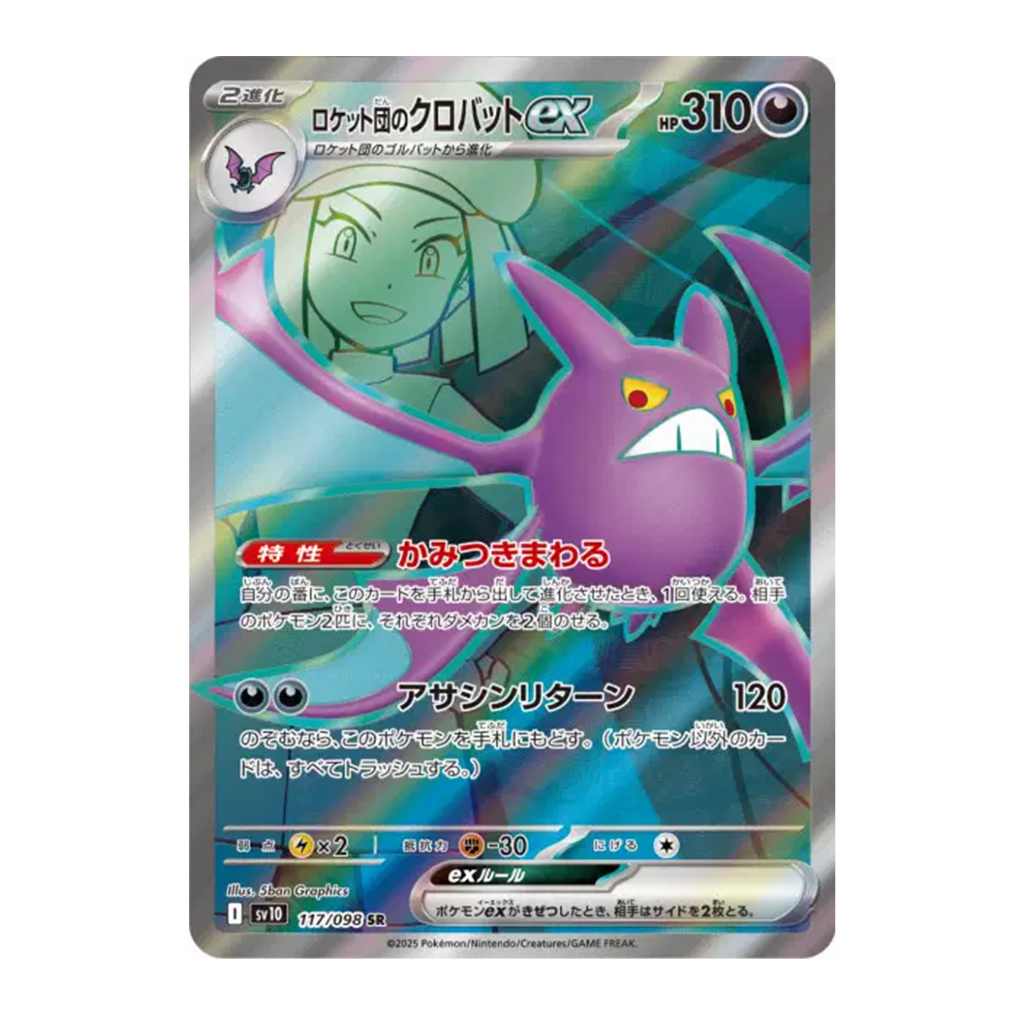 Nostenfer Ex de la Team Rocket 117/100 - The Glory of Team Rocket