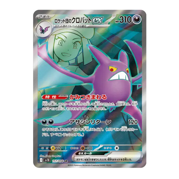 Nostenfer Ex de la Team Rocket 117/100 - The Glory of Team Rocket