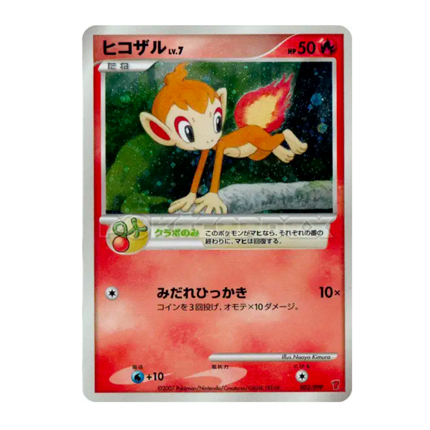 Ouisticram 002 - PPP Promos