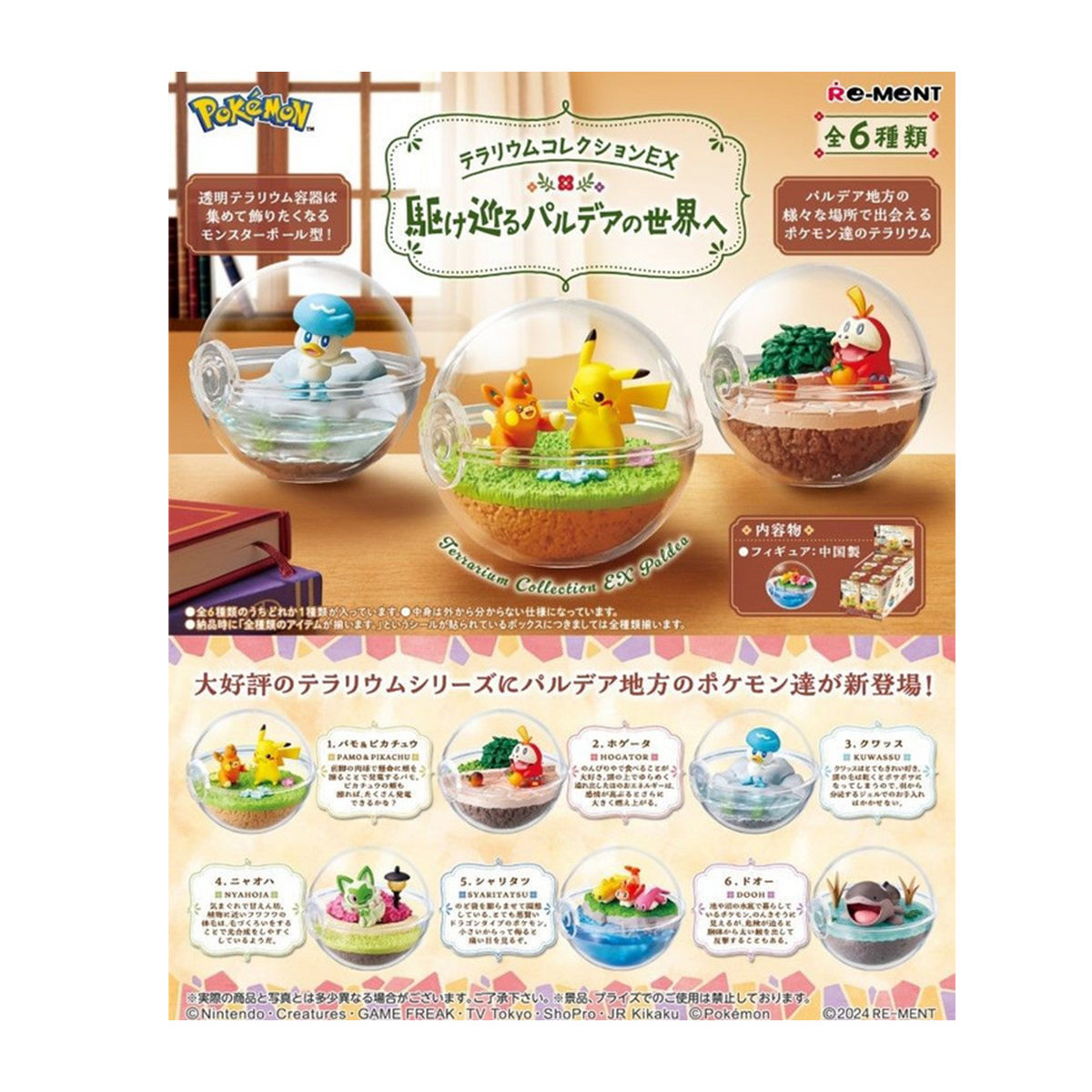 Blind Box Figurine Pokémon - Terrarium Collection EX Paldea Re-Ment