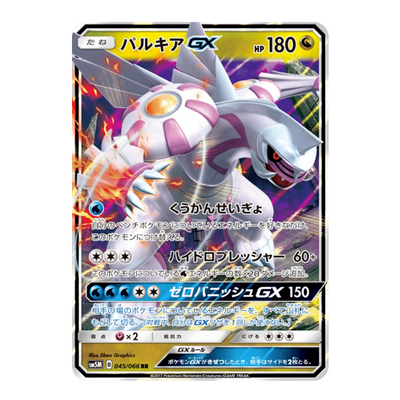 Palkia GX 045/066 - SM5M Ultra Moon