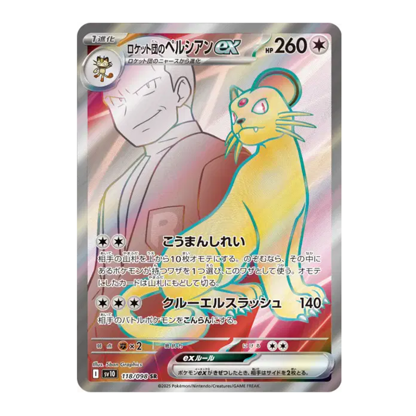 Persian Ex de la Team Rocket 118/098- The Glory of Team Rocket