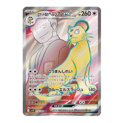 Persian Ex de la Team Rocket 118/098- The Glory of Team Rocket
