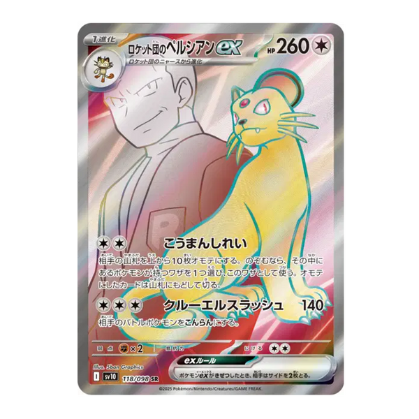 Persian Ex de la Team Rocket 118/098- The Glory of Team Rocket