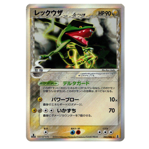 Rayquaza Espèce Delta 043/086