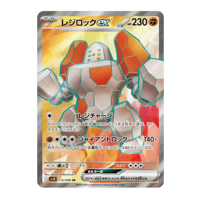 Regirock 115/098- The Glory of Team Rocket