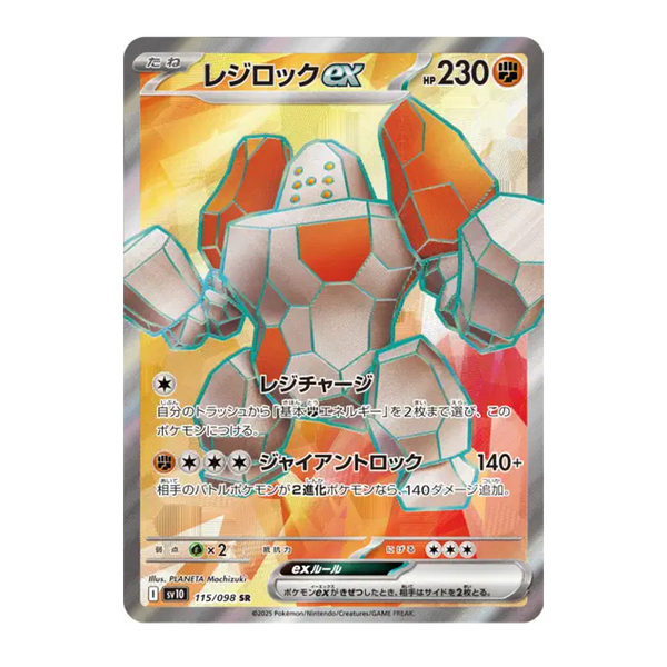 Regirock 115/098- The Glory of Team Rocket